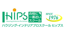 ハウジング・インテリアプロスクール